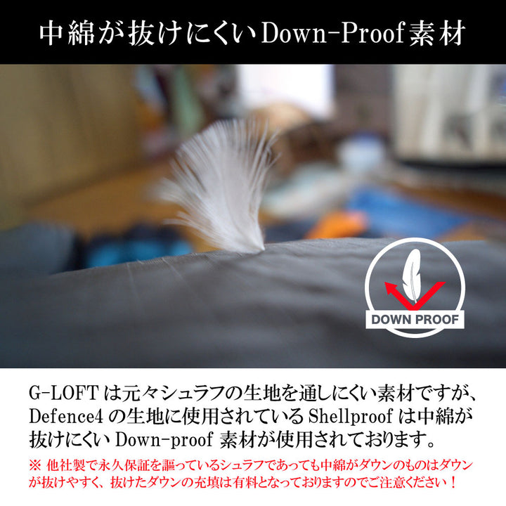 Defence 4 寝袋 シュラフ