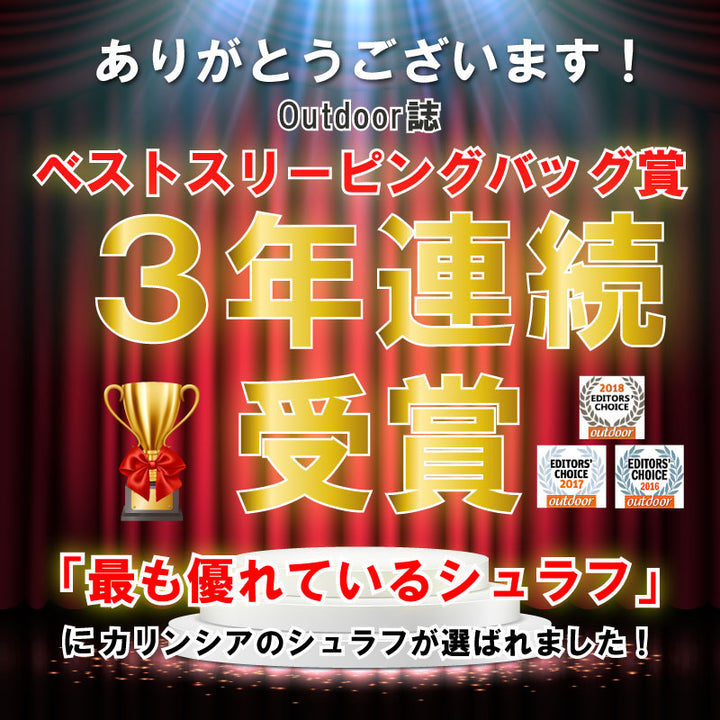 Defence 4 寝袋 シュラフ