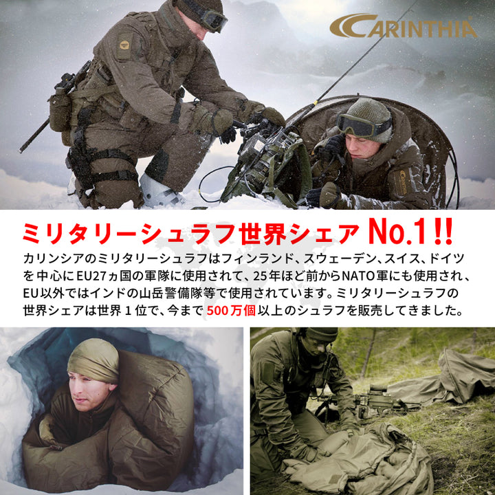 Defence 1 Top 寝袋 シュラフ