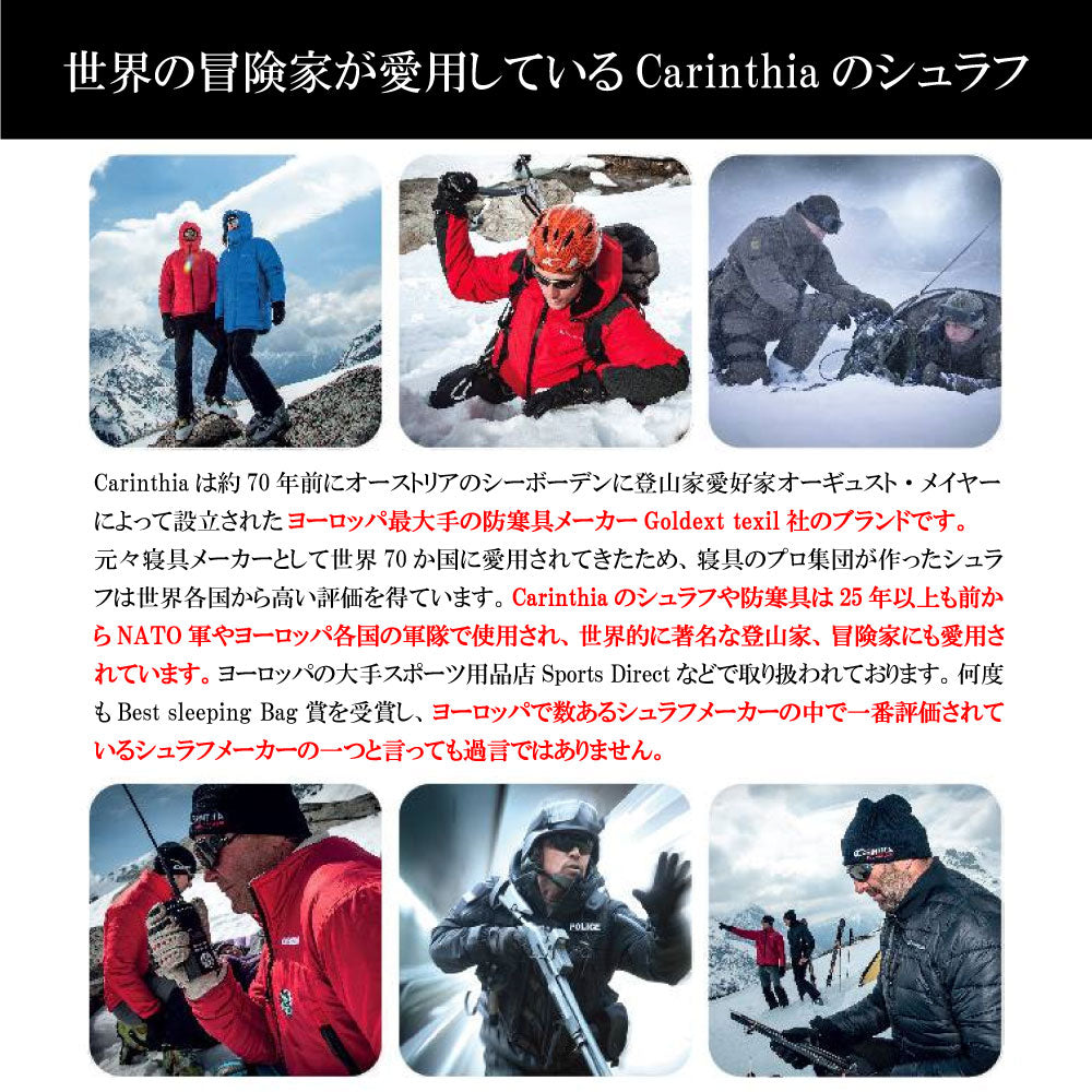カリンシア　ディフェンス4 Lサイズ （氷点下を耐えられる軍用寝袋） カリンシア ディフェンス4 Lサイズ （氷点下を耐えられる軍用