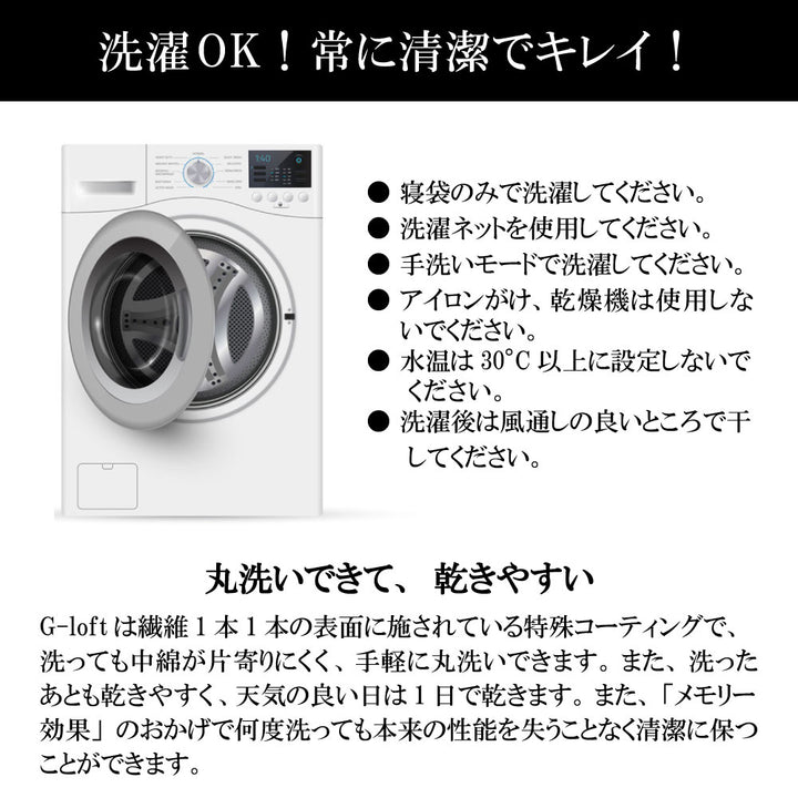 Defence 1 Top 寝袋 シュラフ